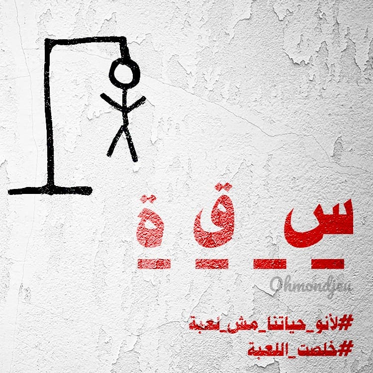 DjeuOh's tweet photo. نحنا صرنا منحزر هالكلمات عالعمياني قد ما عانينا وبعدنا عم منعاني منن!

#خلصت_اللعبة #حياتنا_مش_لعبة
#محاصصة
#اجرام
#سرقة
#اهمال
#فساد https://t.co/cEgwdYb5lK