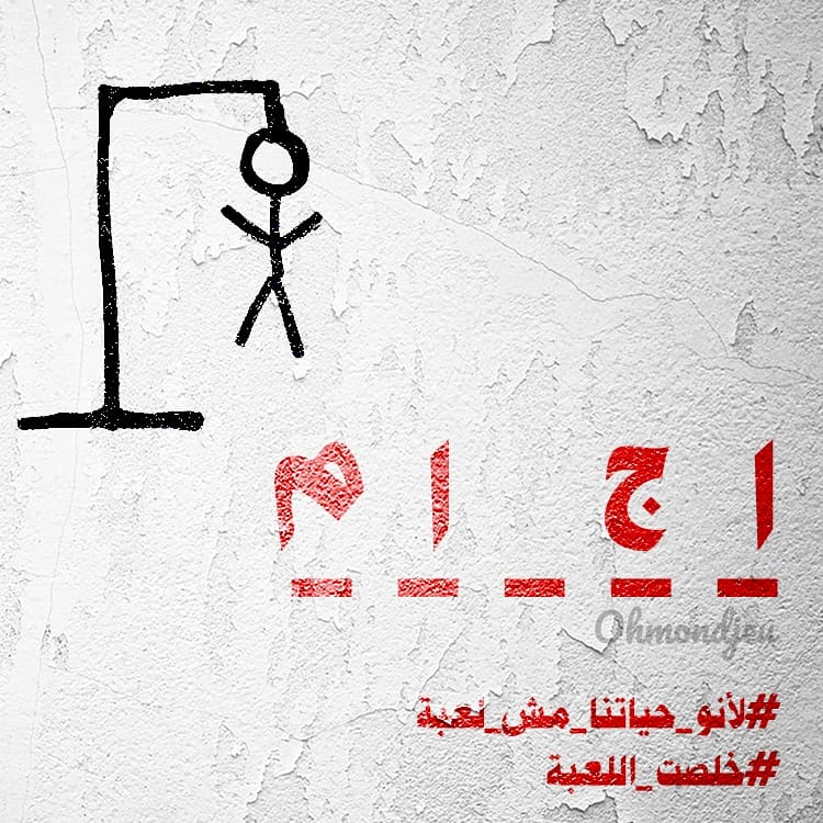 DjeuOh's tweet photo. نحنا صرنا منحزر هالكلمات عالعمياني قد ما عانينا وبعدنا عم منعاني منن!

#خلصت_اللعبة #حياتنا_مش_لعبة
#محاصصة
#اجرام
#سرقة
#اهمال
#فساد https://t.co/cEgwdYb5lK