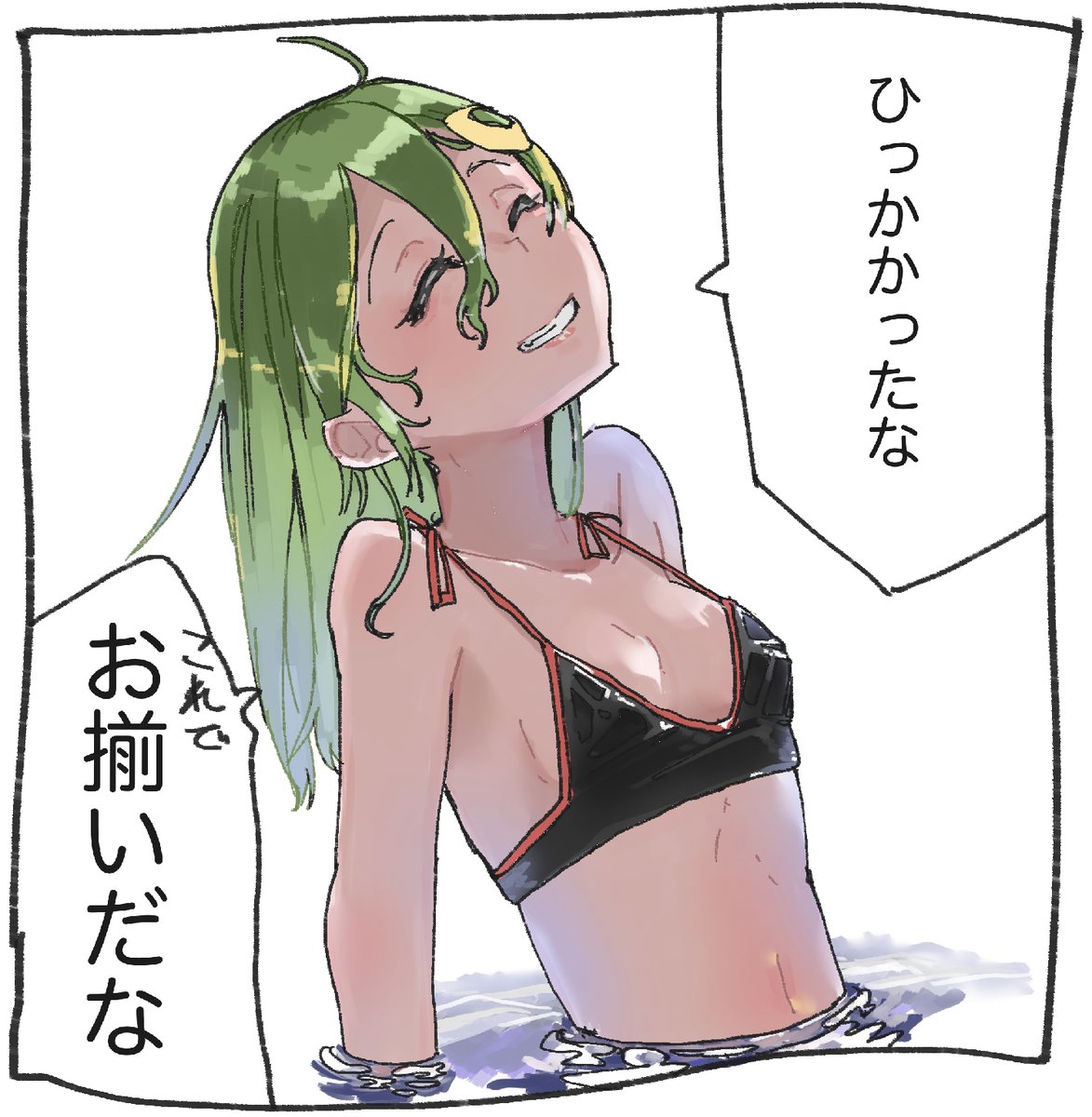 長月!なにするんだ!!俺までびしょびしょになったじゃ…ない……か…… 