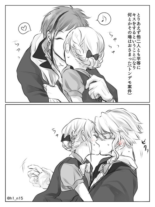 おまけ??+??
*監督生♀ 顔有り注意 