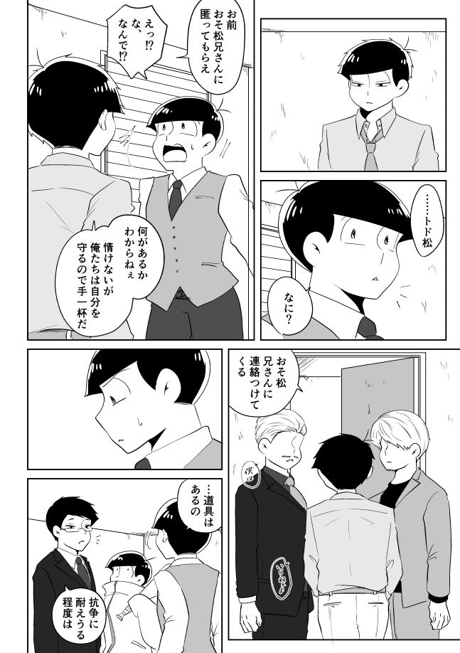 マオ On Twitter かくて地獄の底は抜け 1 ドンがドンになったときめっちゃ苦労したって話