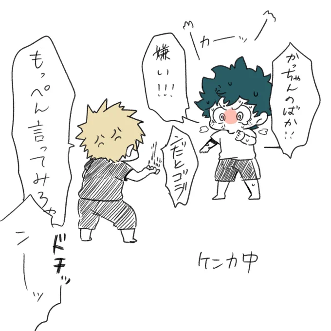 かすがい 