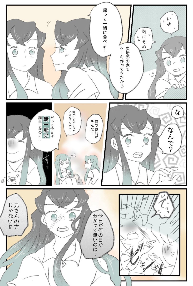 akam0430's tweet photo. #8月8日_幸せになるために生まれてきた君たちへ

大好きな君たちにおめでとう☺︎ https://t.co/fOQh7DyTnY
