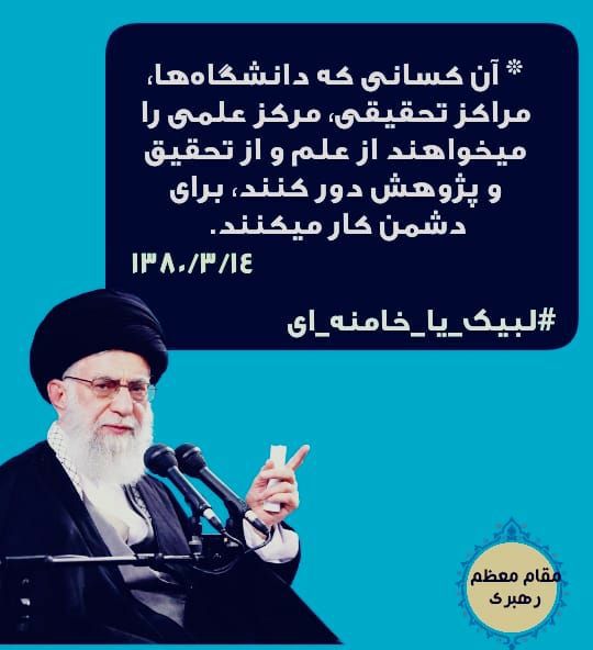 70Banoo's tweet photo. الا ای رهبر آزاده من #لبیک_یا_خامنه_ای https://t.co/xVameOEQzR