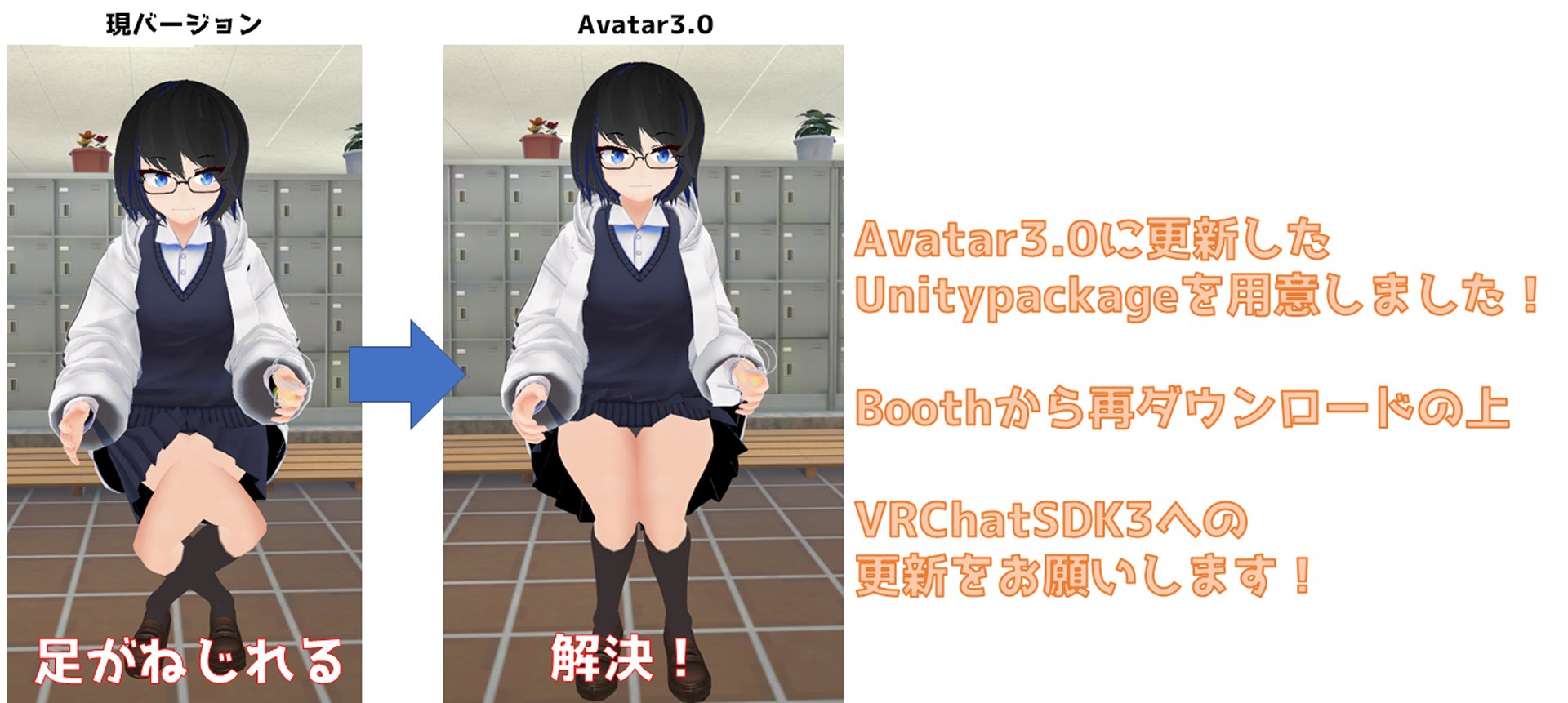 おおかみちゃん در توییتر Vrchatの更新により足がねじれる問題を解決しました 再ダウンロードの上vrcsdk3への更新をお願いします T Co Lajn1tr1z8 おおかみちゃん در توییتر Vrchatの更新により足がねじれる問題を解決しました 再ダウンロードの上vrcsdk3への更新をお願いします T Co Lajn1tr1z8