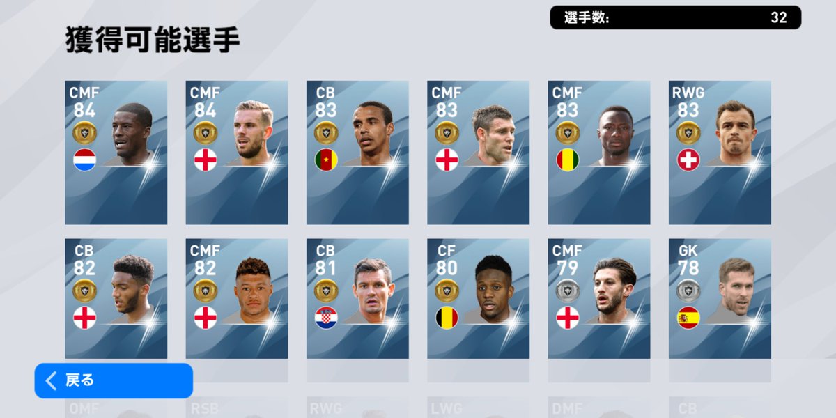 ホトトギス ウイイレからリバプールのアーノルド消えてる 黒rsbにもリバプール金以下にもいないっ どこ行った アーノルド ウイイレ ウイイレアプリ ウイイレアプリ