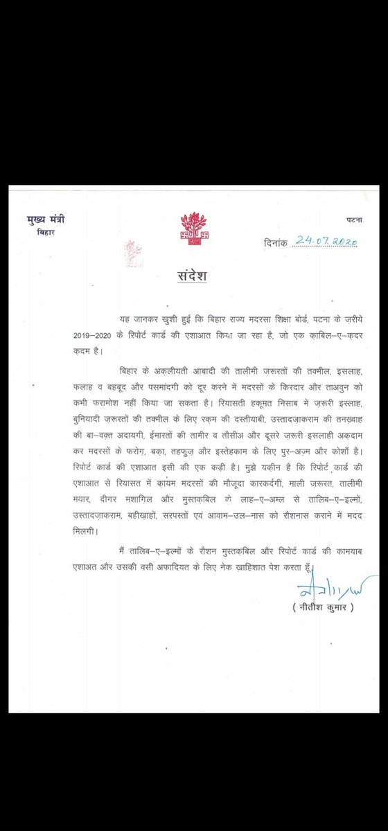 MdGulam97153434's tweet photo. @officecmbihar @bsmebpatna @KrishnandanPr11 माननीय बिहार मदरसा के लिए यह सारे सराहनीय कार्य दिल को भा गया परंतु दुख यह है  केंद्रीय योजना एसपीक्यूईएम के तहत वर्ष 2014 के बाद नियुक्त विज्ञान शिक्षक का पेमेंट एक भी बार नहीं जिससे हम शिक्षक  भुखमरी पर आ गए जल्द से जल्द पेमेंट करवाई https://t.co/tNR8yz6MQP