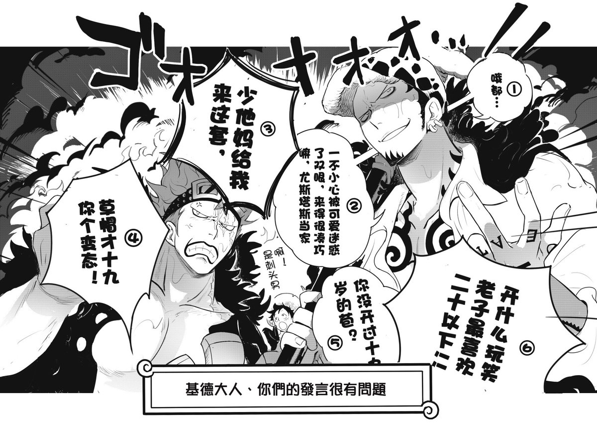 トラファルガーロー 夢小説 学パロ