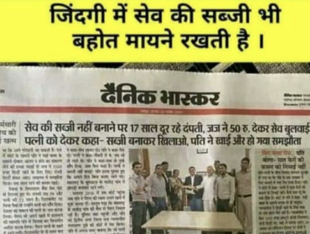 arv280786's tweet photo. क्या वाक़ई किसी के लिए #सेव की सब्ज़ी #बीबी से ज़्यादा महत्वपूर्ण हो सकती है? 🤔😂🤣 https://t.co/GvRbskF5gR