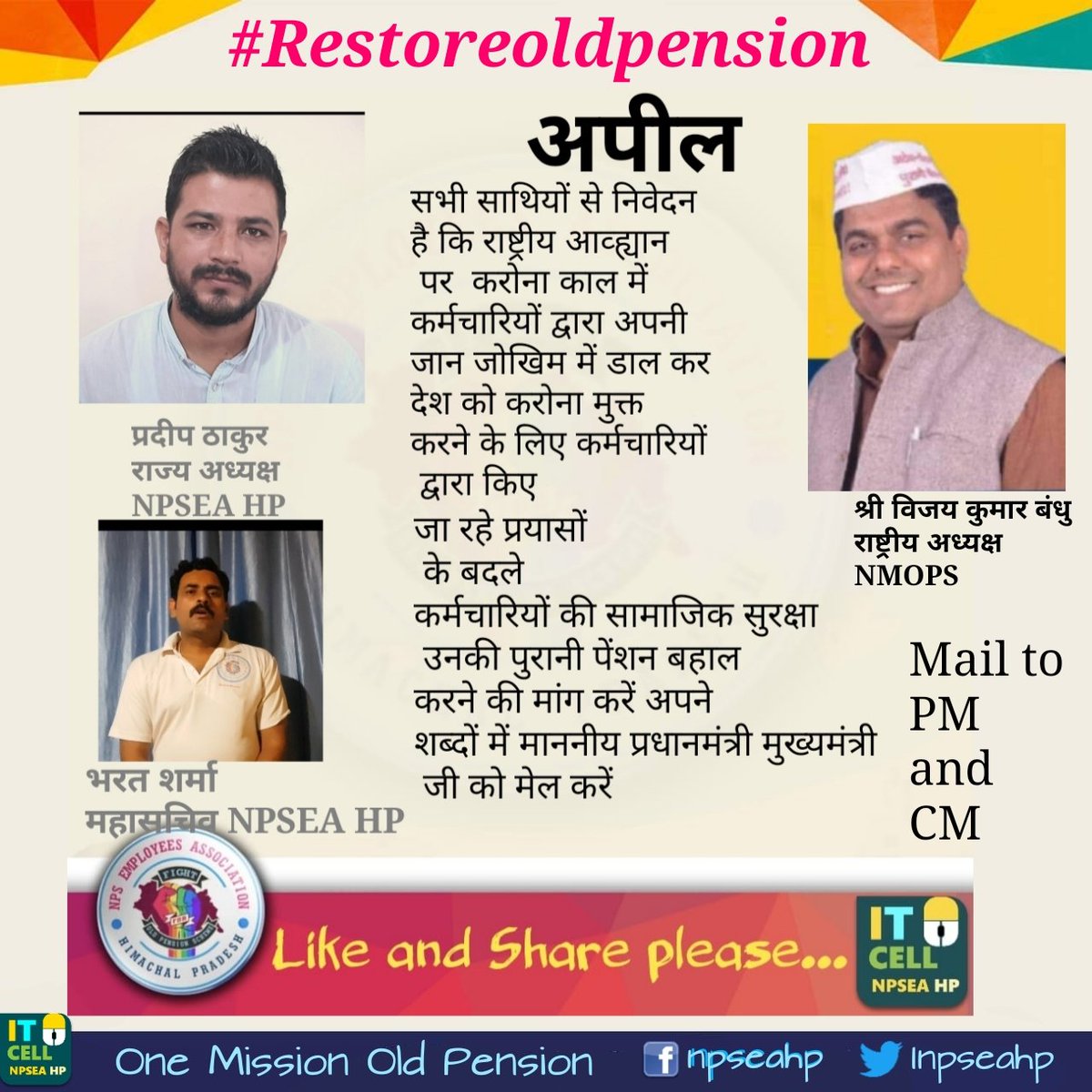 INpsea's tweet photo. Mail to @jairamthakurbjp and @narendramodi to restore #OldPensioScheme https://t.co/mUUanJGeLv