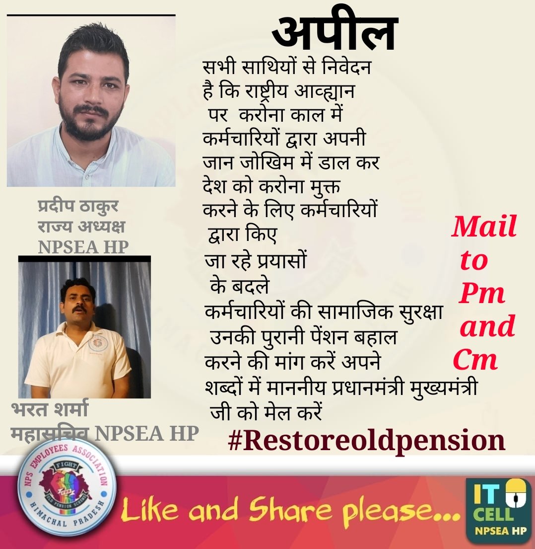 INpsea's tweet photo. Mail to @jairamthakurbjp and @narendramodi to restore #OldPensioScheme https://t.co/mUUanJGeLv