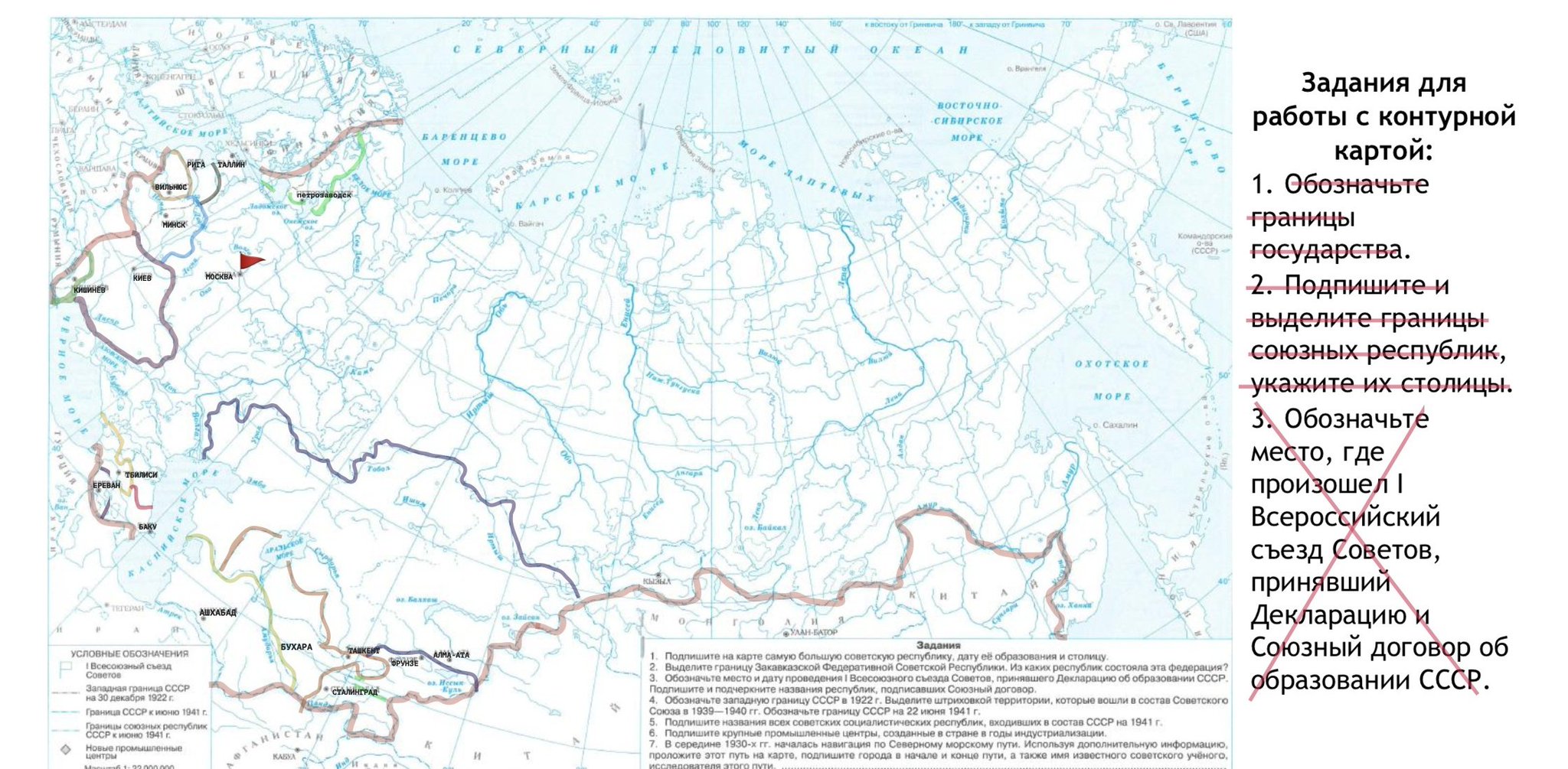 Контурная карта ссср 1922 1940