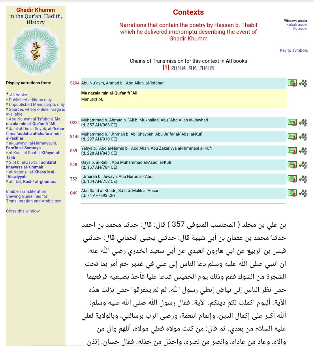 15. Immediately after the Prophet's speech, Hassan b. Thabit, the Companion and poet of the Messenger of Allah, asked for his permission to compose a few verses of poetry about Imam Ali for the audience. He said: "Say with the blessings of Allah" https://www.al-islam.org/ghadir/context.asp?context=hassan