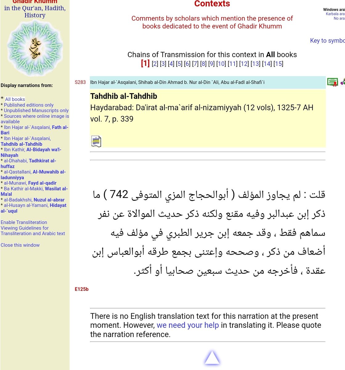20. Those who compiled works dedicated to this narrationSeveral Sunni scholars wrote complete multi-volume books on the numerous chains of narrations of Ghadir. some are lost, what we have today is a smaller subset of these individual narrations. https://www.al-islam.org/ghadir/context.asp?context=compiler