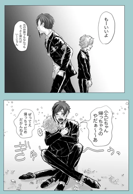 #twstプラス 
強がり失敗のフロ監 ?? 