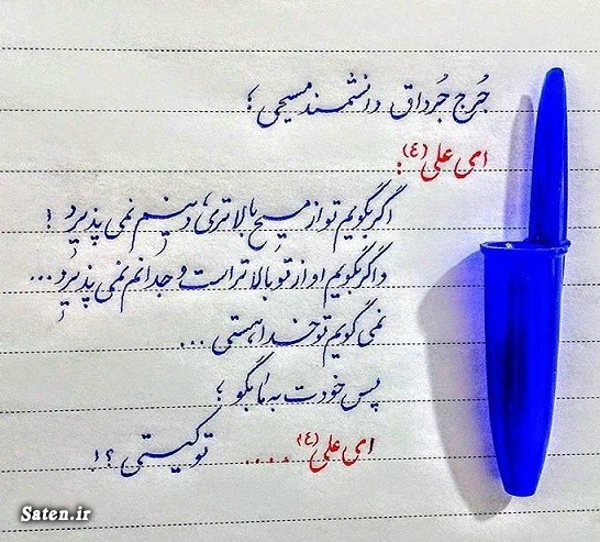 smj_128's tweet photo. احمد حنبل شیبانى(پیشواى مذهب حنبلى) 

من چه بگویم درباره مردى که فضایل او را دشمنانش از راه کینه جویى و حسد انکارکردند؛ و دوستانش از ترس و بیم پنهان داشتند. باز ازین میان ، آن قدر فضیلتهاى وی انتشار یافت که خاور و باختر را فراگرفت

#LiveLikeAli https://t.co/66CquYISaQ