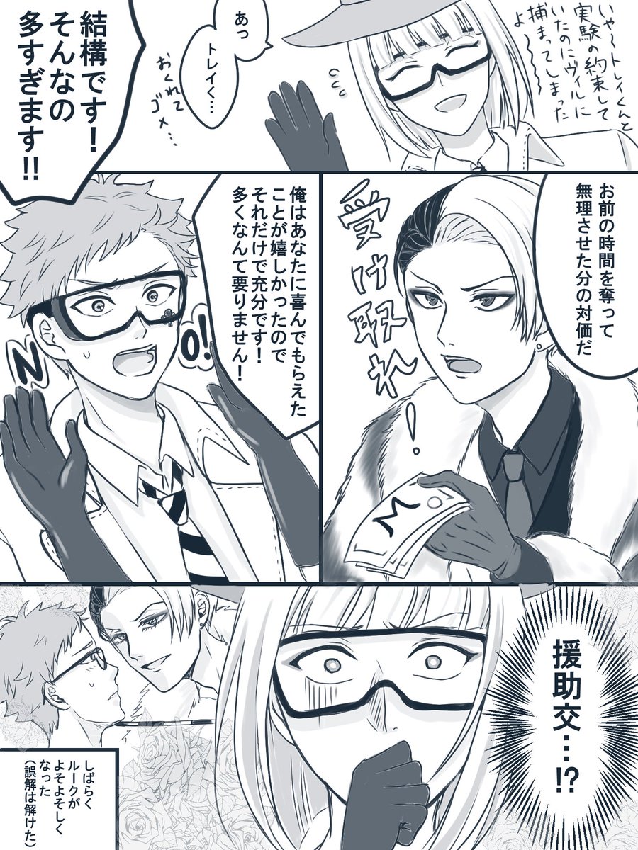 クル トレと巻き込まれたルーク クルトレに狂ってるらしい身内からのリク 色々 ひたちの漫画