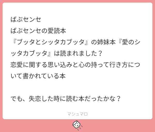 峰宗太郎先生 ばぶ先生 のマシュマロに寄せられたお勧めの本 ばぶっく をまとめました 5ページ目 Togetter 峰宗太郎先生 ばぶ先生 のマシュマロに寄せられたお勧めの本 ばぶっく をまとめました 5ページ目 Togetter
