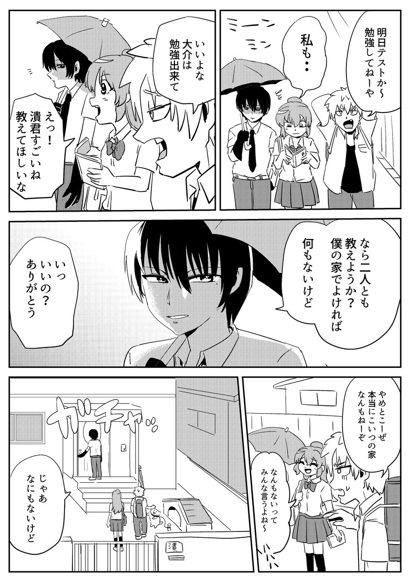 何もない家
#アブノーマルメモリアル 