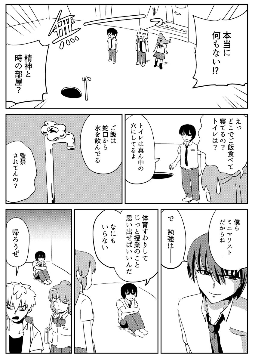 何もない家
#アブノーマルメモリアル 