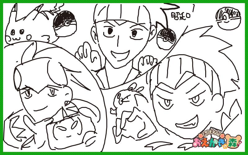 うろおぼえ 