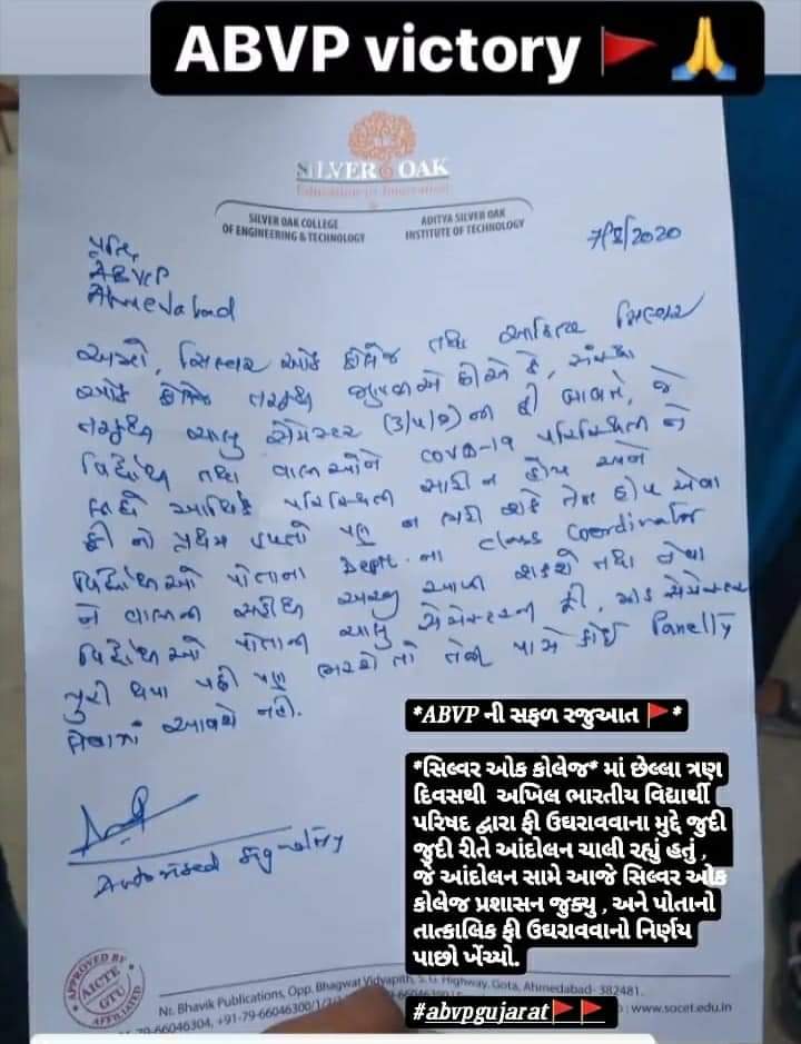 iAnkitNayi's tweet photo. कॉलेज प्रशाशन जुका और लिखित सभी मांगो को स्वीकारा।
सभी कार्यकर्ताओ को अभिनंदन।
#AbvpKarnavati https://t.co/0vbAf62mFY