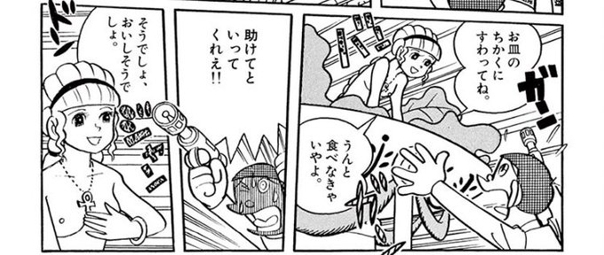 ミノタウロスの皿 を含むマンガ一覧 古い順 ツイコミ 仮 ミノタウロスの皿 を含むマンガ一覧 古い順 ツイコミ 仮