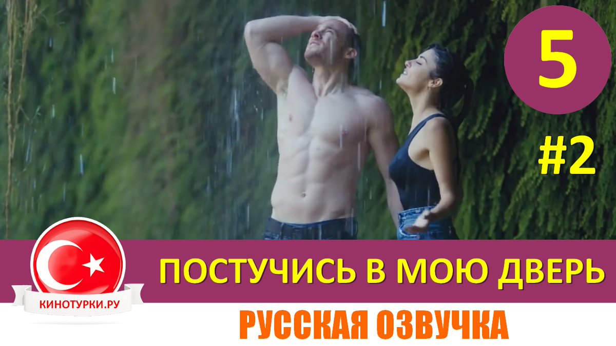 порно постучись в мою дверь фото 4