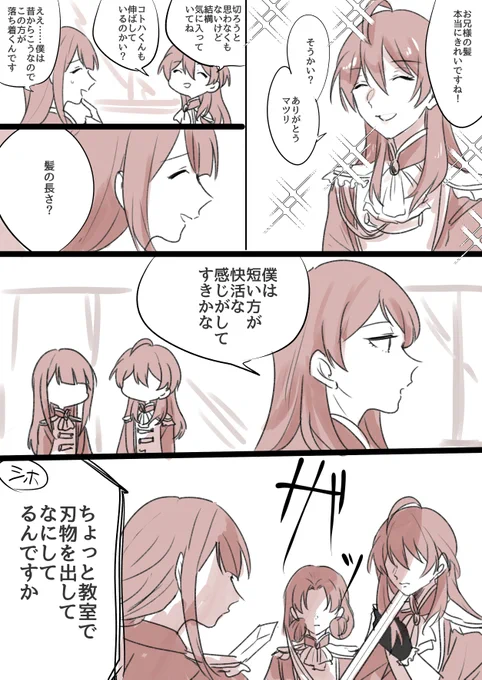 オペラセリアの3イケメン、シホちゃんのことになると3バカイケメンになる 