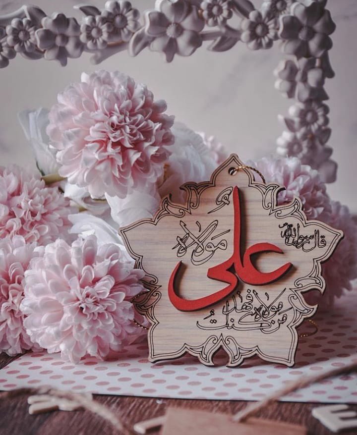 ام عادل يبقى الحسين حبي الابدي On Twitter عيد الغدير الاغر مبارك عليكم كل عام وانتم بخير السلام عليك يا أمير المؤمنين يا علي ابن