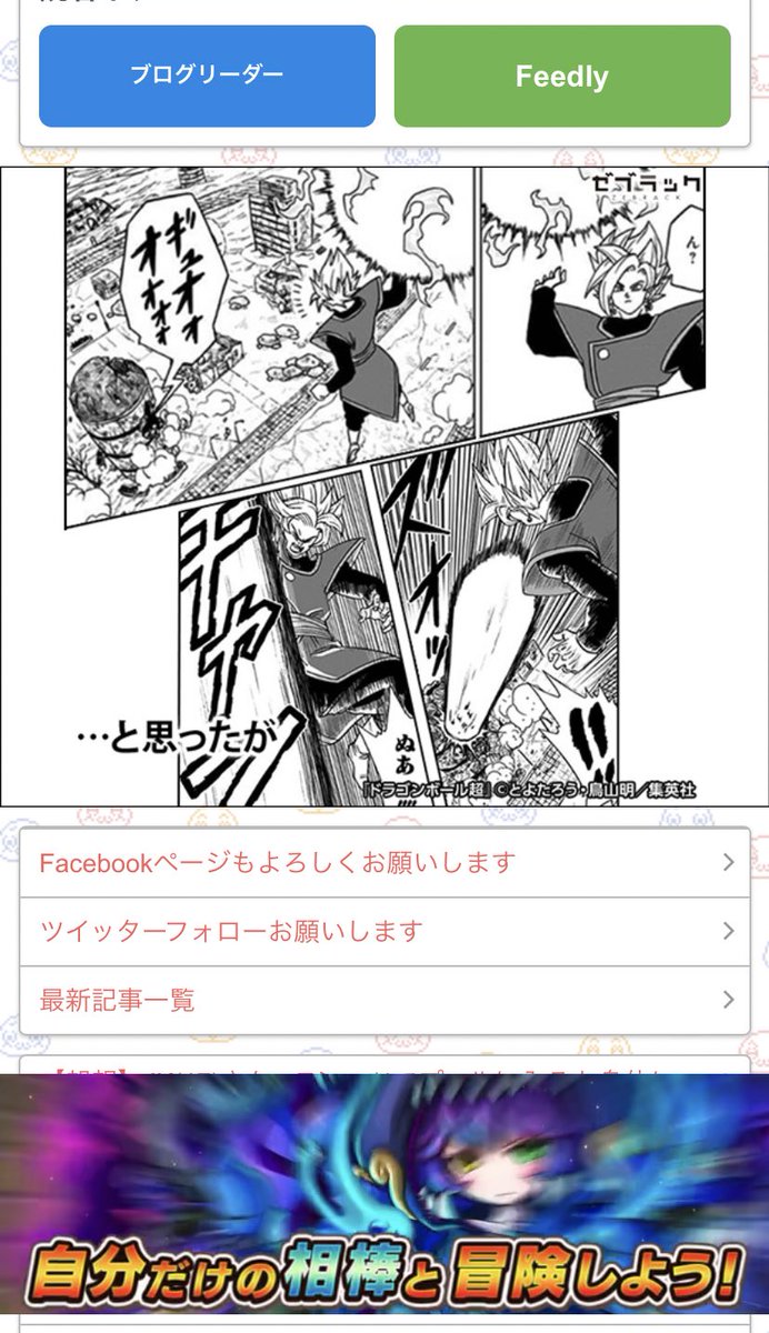 Tkmr まとめ民してたらエロ漫画広告かなろう系みたいな導入してるドラゴンボールの広告にターゲッティングされて今日はいい日だなと思いました Dbみたいな王道バトル漫画に対してこのアオリ なんかめちゃくちゃ白々しい感じするけど新鮮で面白いのでヨシ