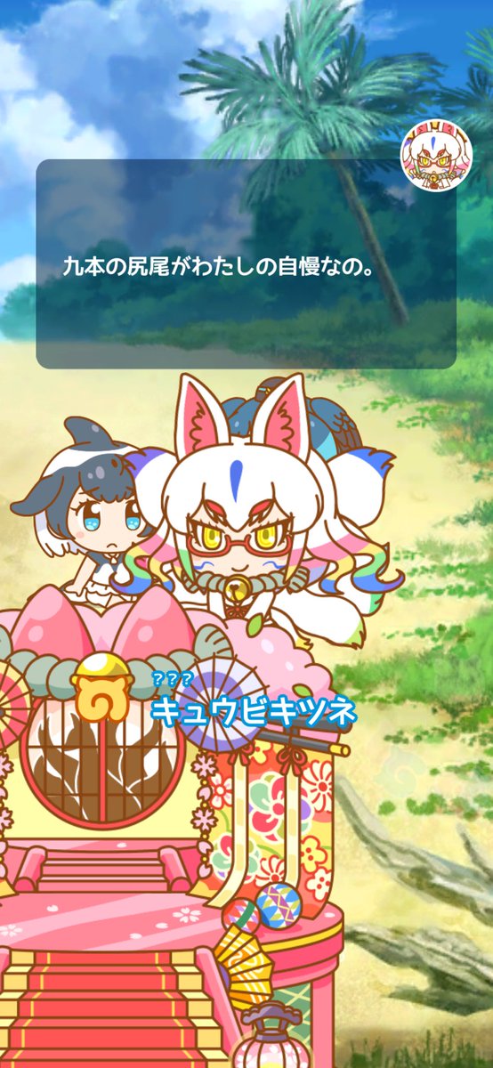 キュウビキツネのtwitterイラスト検索結果