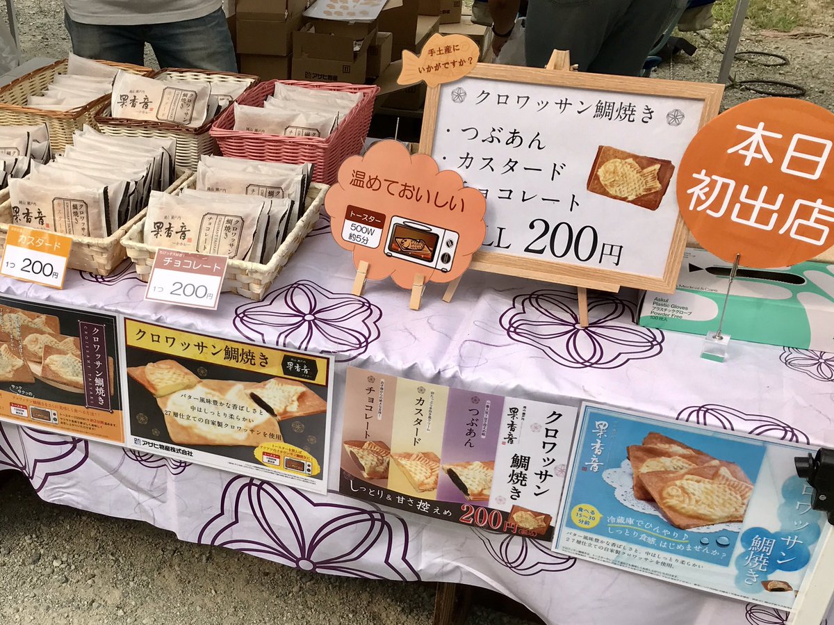 アサヒ物産 商品開発部 公式 Asahibussan Pd Twitter