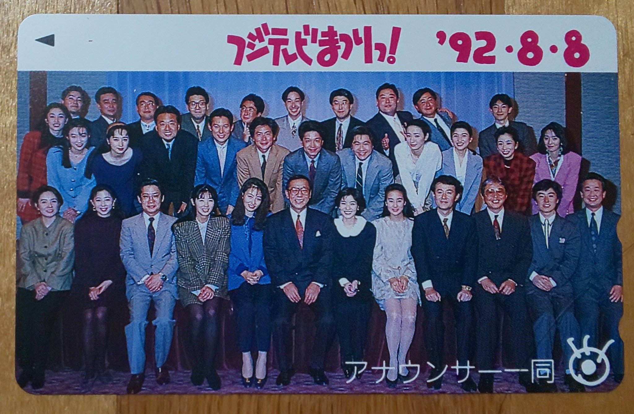 Annex 左上から 牧原俊幸 須田哲夫 陣内誠 軽部真一 三宅正治 境鶴丸 青嶋達也 吉沢孝明 吉田伸男 木幡美子 松井みどり 近藤サト 川端健嗣 堺正幸 向坂樹興 横井克裕 青木美枝 松尾紀子 大林 吉崎 典子 田代尚子 続く T