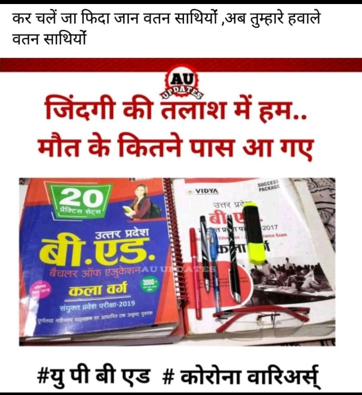 Saurabh8485_'s tweet photo. #UP_B.ed_2020 https://t.co/bAoNkMc0wl