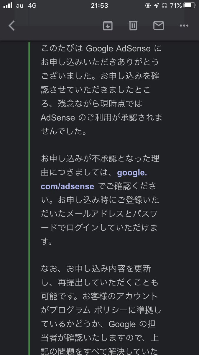 不合格 Twitter Search
