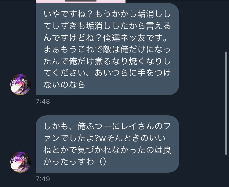 Rei 凪おじさん Dmみたって なんでdmじゃ無いと話せないの 偽善者ぶって自己犠牲感丸出しのアニメの見すぎで更には媚びとしか思えない発言 気持ち悪いから しかも誹謗中傷しろなんて言って無いし 君 煮るなり焼くなり好きにしろって言ってたでしょ Rei 凪おじさん Dmみたって なんでdmじゃ無いと話せないの 偽善者ぶって自己犠牲感丸出しのアニメの見すぎで更には媚びとしか思えない発言 気持ち悪いから しかも誹謗中傷しろなんて言って無いし 君 煮るなり焼くなり好きにしろって言ってたでしょ