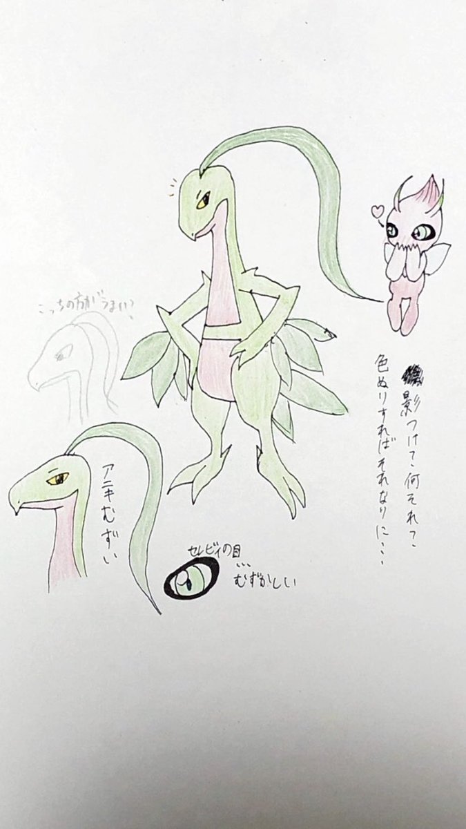 創夜 クルト ヨルト ポケダン漫画 ジュプセレ 遅くなりました しかも ちゃんと終わったのは1ページだけ セレビィだけだし 練習マンガなので色々許してください