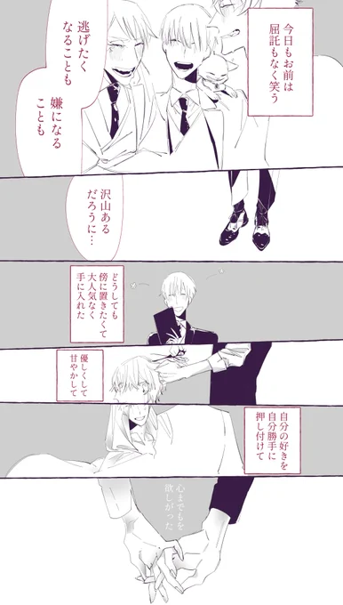 クル監♂
※監督生顔有 