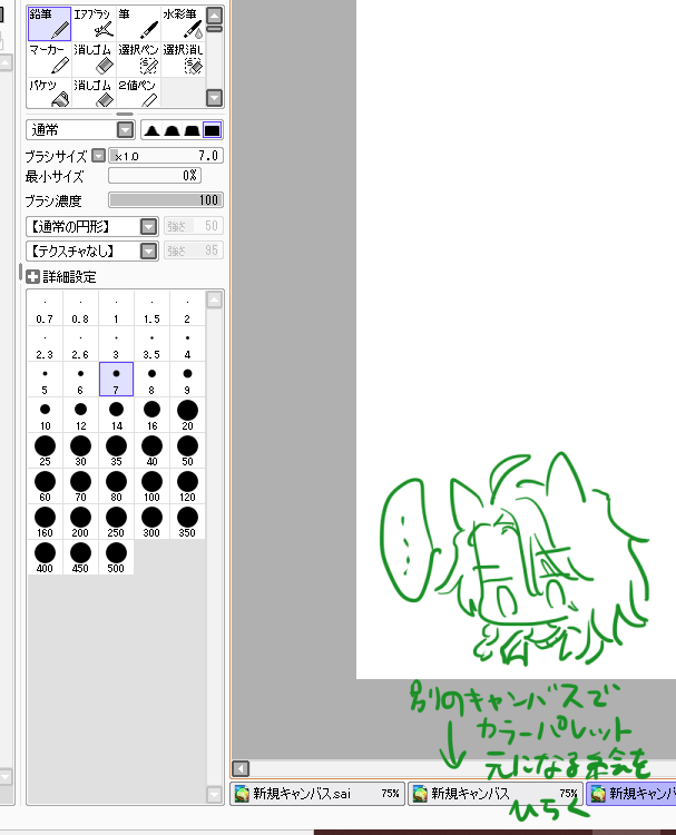 くるゆ 鮭 新刊通販中 私はsaiを主に使うのですが その場合こういう保存しておくパレットがありますね もしくは別窓でカラー抽出元になる絵をひらいて そこからスポイト機能で色を取りつつ描く感じでしょうか