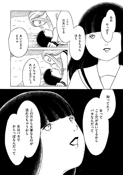#トーチ6周年
『女神』
女はバカでからっぽ

16日まで無料で読めます🌷
https://t.co/bdWhsrxv61 