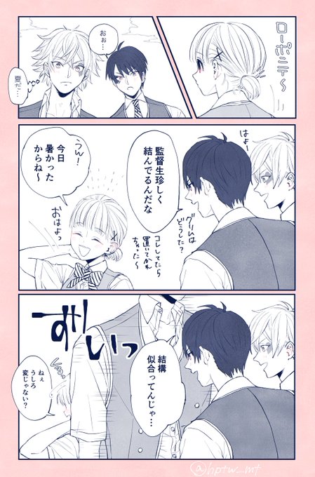 フロ監♀ ?顔あり
暑い朝の登園風景
#twstプラス #twst夢 