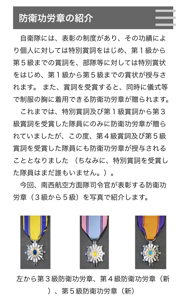 第五級防衛功労章 第15号賞詞 防衛記念章 現行タイプ Amazon.co.jp: 第5級 防衛功労章 防衛記念章 第15号賞詞 綬付