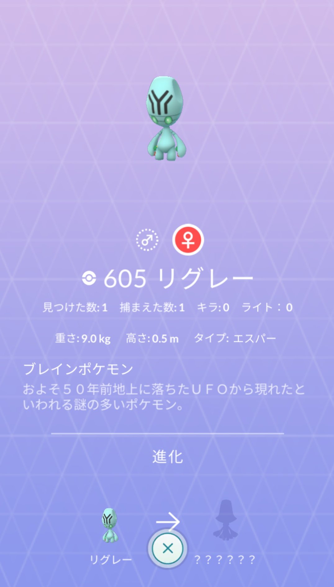 ポケモンgo攻略 Gamewith 5時をもって謎の存在ウィークが開始しました リグレーの実装や 色違いのヒトデマンとデオキシス 後はなんと言っても色違いのアンノーンレイドがポイントです イベント詳細はこちら T Co 0zv09tceqn ポケモンgo