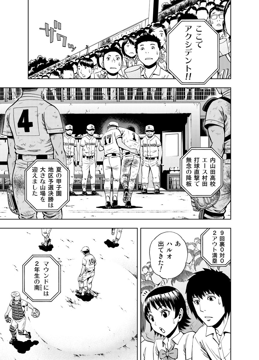 Twoucan 加治佐 修 卓球マンガ スリースター サイコミ連載中 Kajisaosamu Twoucan 加治佐 修 卓球マンガ スリースター サイコミ連載中 Kajisaosamu