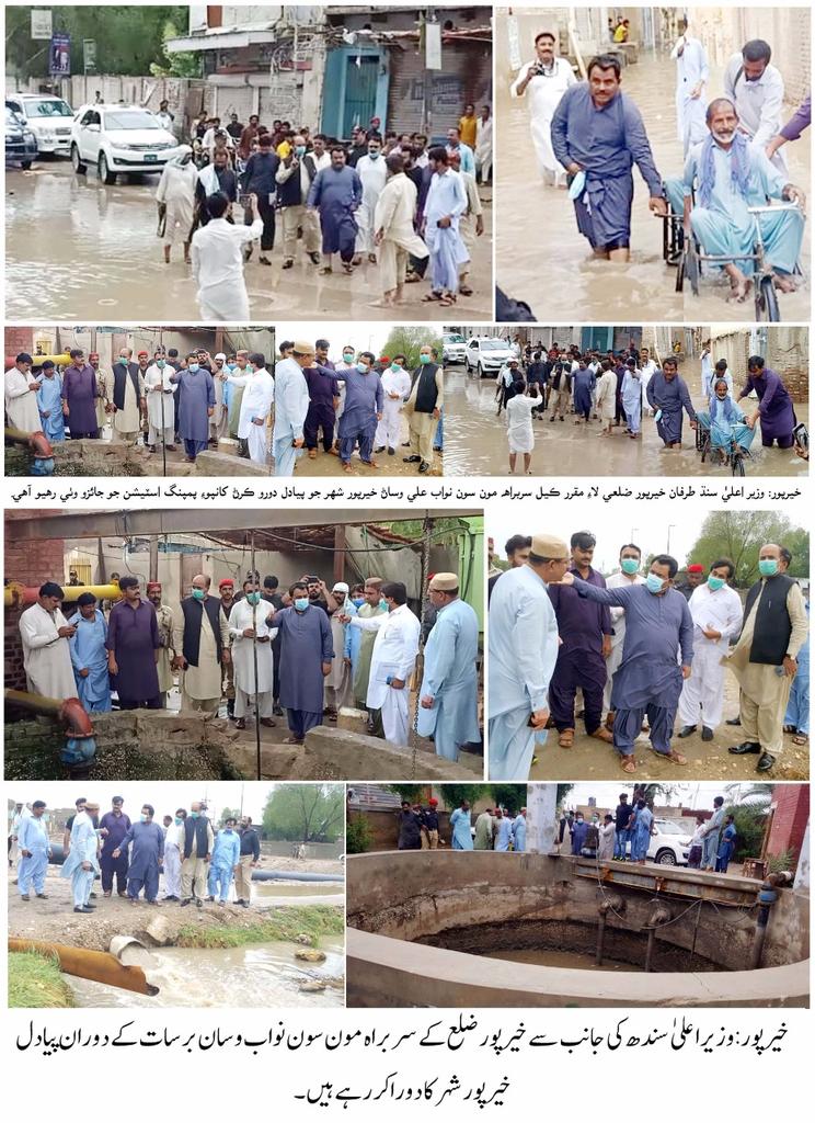 Sartajwassan4's tweet photo. خیرپور:   وزیر اعلیٰ سندھ کی جانب سے خیرپور ضلع کے سربراہ مون سون  نواب وسان   برسات کے دوران پیادل خیرپور شہر کا دورا کر رہے ہیں۔ @BBhuttoZardari @BakhtawarBZ @AseefaBZ @MuradAliShahPPP @NawabAliWassan @Fida_Wassan @JunaidSaleemJD https://t.co/F6uFGXvigw