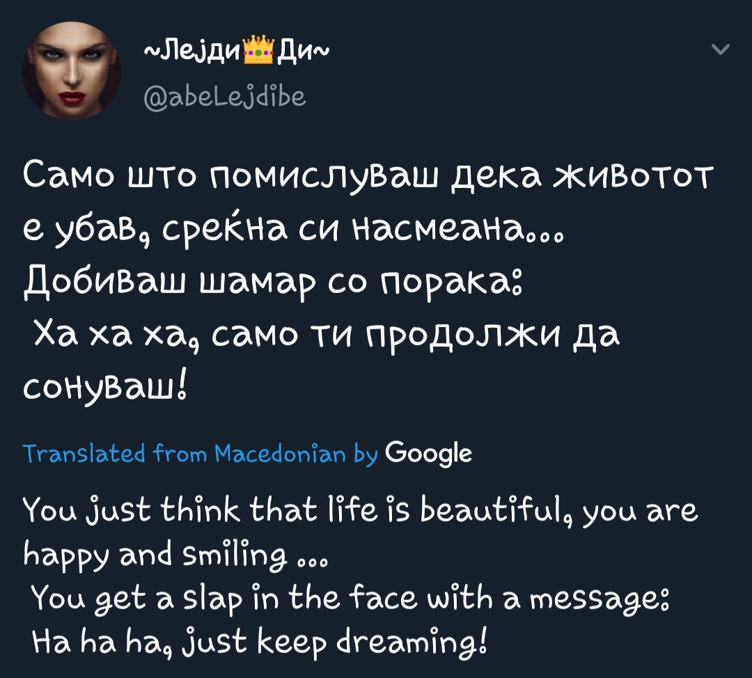 Твитов и вака бил убав 💞