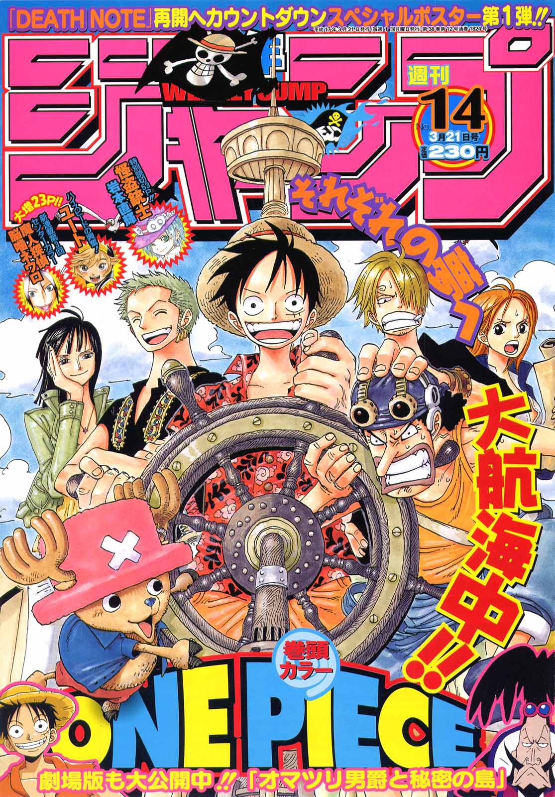 Shonen Jump Covers Check Pinned 05 No 14 Cover One Piece By Eiichiro Oda T Co Rufrbo4uem Twitter