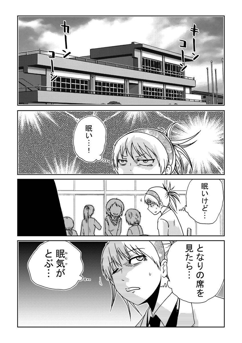 眠ラナイ姫(1/3) 