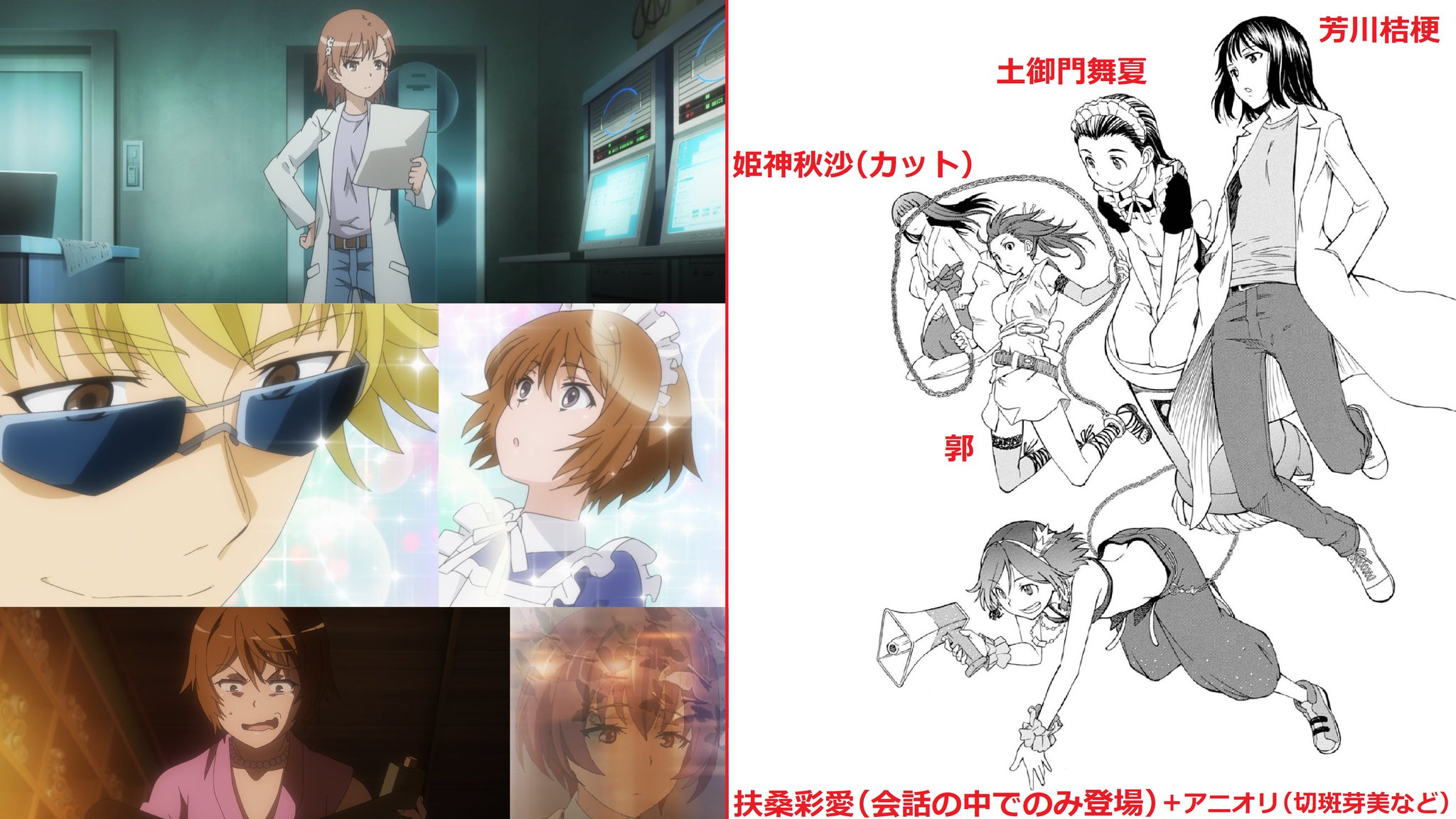 超電磁砲tをよく観ただけのアカウント とある アニメ次回作待機中 超電磁砲t第18話 巨乳御手の回 絹旗の声色と口調の変わり様が凄くて感動 ナイス原作再現 夢の面々は十人十色で面白い 諸事情でカットされたシーンはアニオリになったけど 超電磁砲tをよく観ただけのアカウント とある アニメ次回作待機中 超電磁砲t第18話 巨乳御手の回 絹旗の声色と口調の変わり様が凄くて感動 ナイス原作再現 夢の面々は十人十色で面白い 諸事情でカットされたシーンはアニオリになったけど